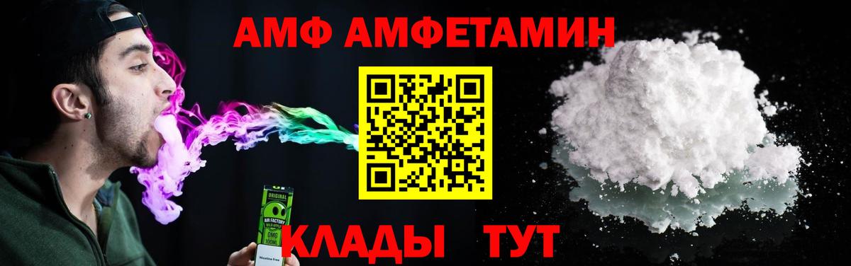 АМФЕТАМИН  Вход с VPN  Великий Новгород  Амфетамин Premium 