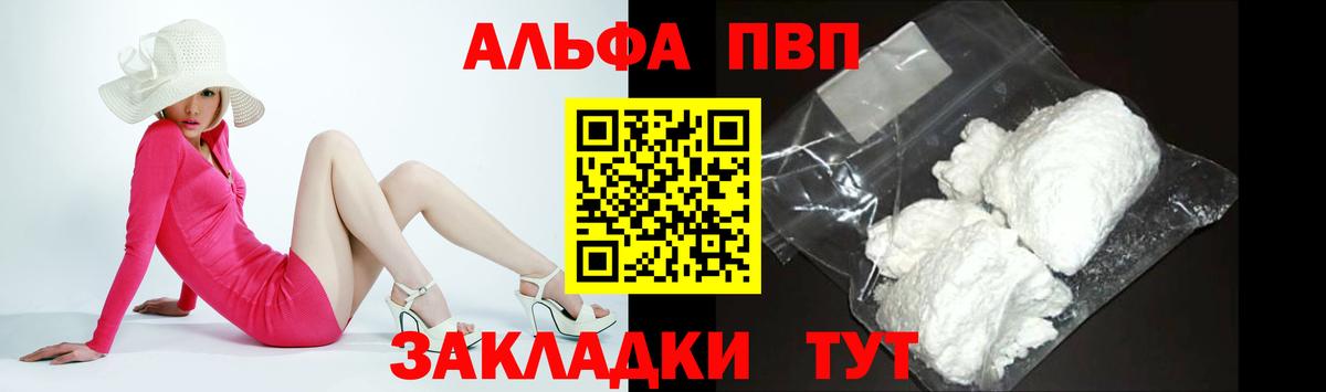 Alpha PVP кристаллы  Вход с VPN  наркота  A PVP  Alfa_PVP кристаллы  Великий Новгород 