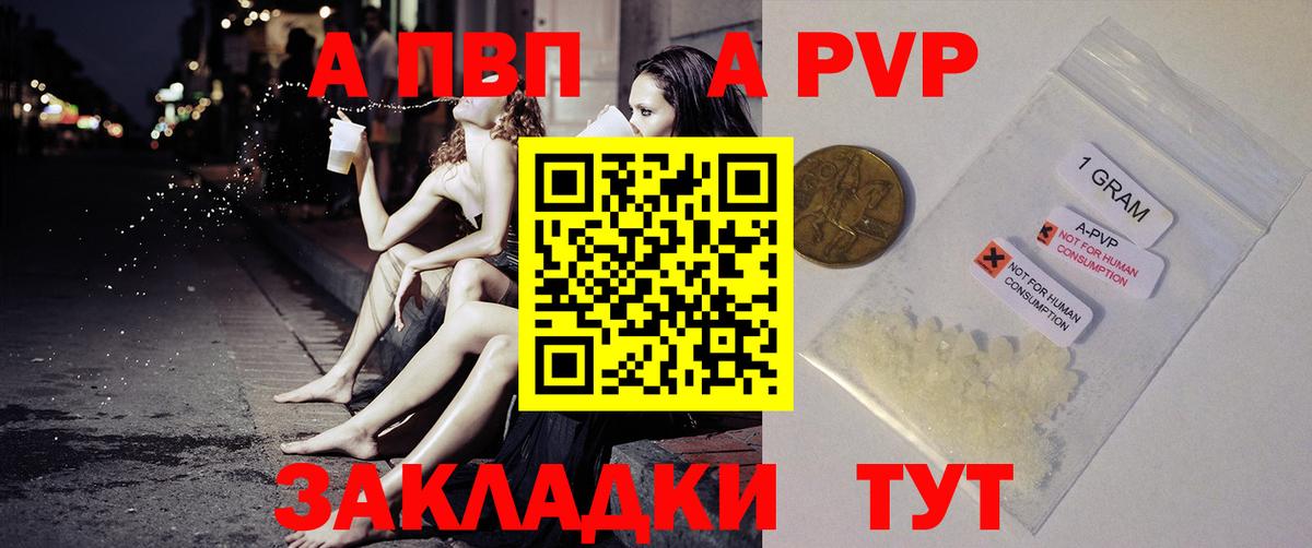 Alfa_PVP мука Великий Новгород