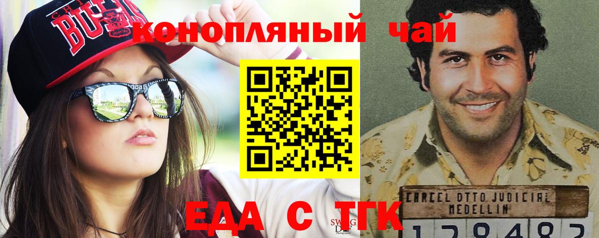 Печенье с ТГК марихуана  Вход с VPN  Великий Новгород 
