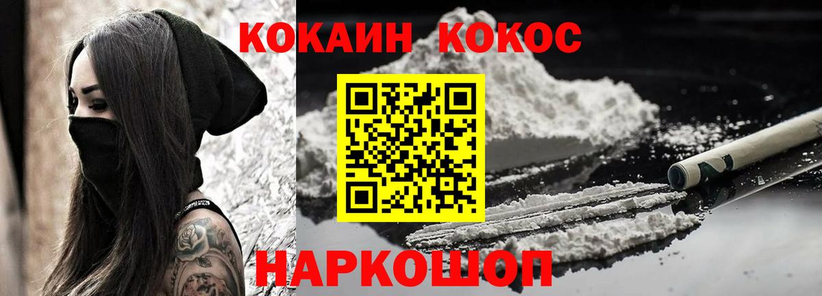 Кокаин Колумбийский  Вход с VPN  Великий Новгород  COCAIN VHQ 