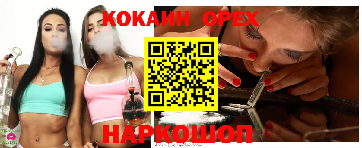 Cocaine 99% Великий Новгород