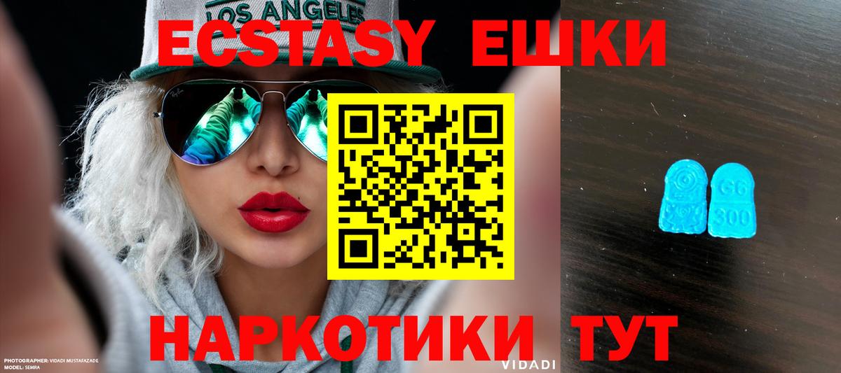 Ecstasy круглые Великий Новгород