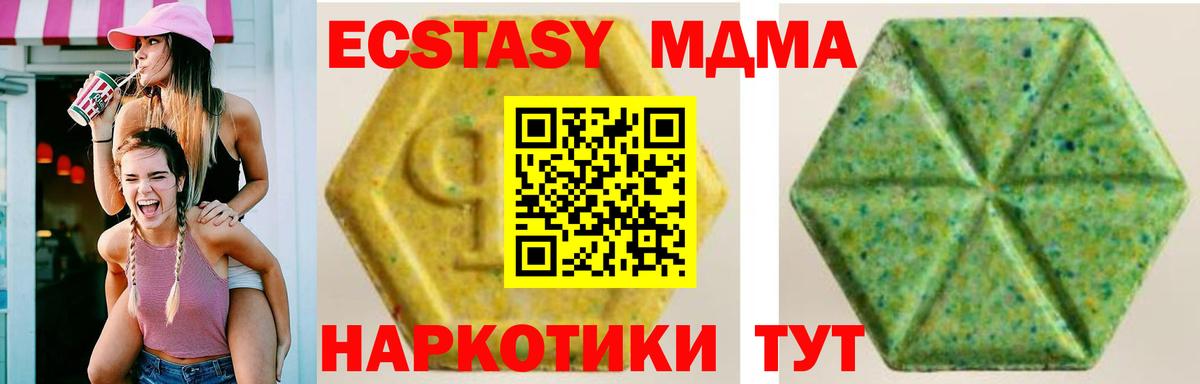 Ecstasy Дубай  ЭКСТАЗИ  Вход с VPN  Великий Новгород  Экстази VHQ 