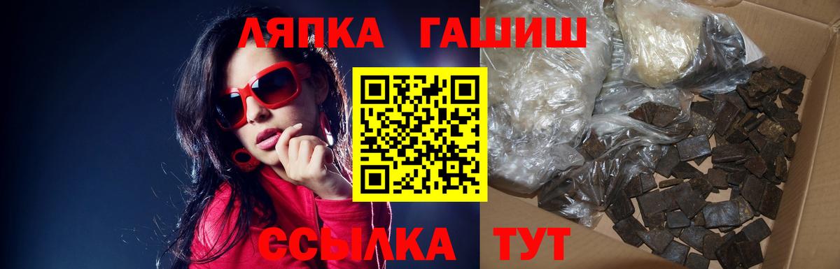 ГАШИШ ice o lator  Вход с VPN  даркнет сайт  Великий Новгород  ГАШ hashish 
