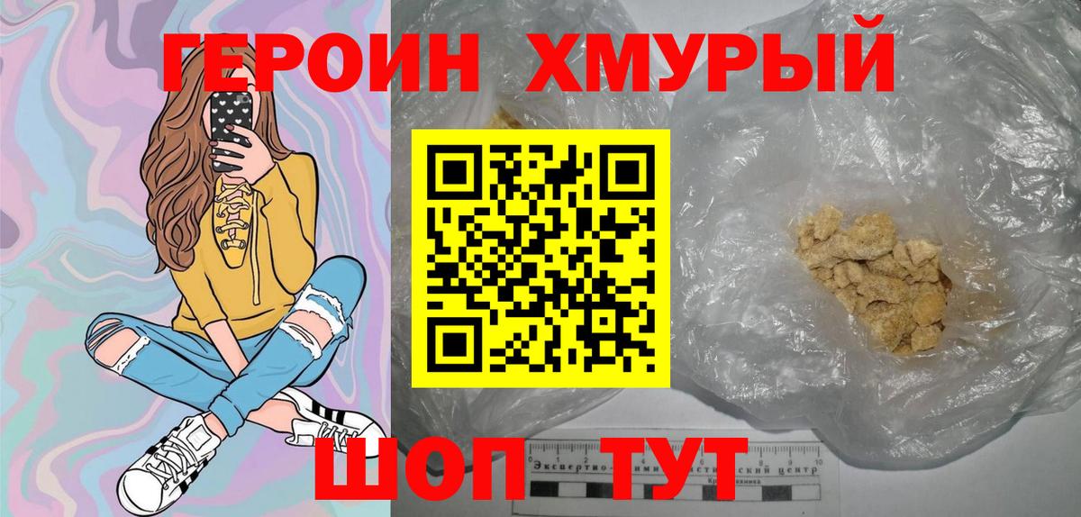Великий Новгород  ГЕРОИН VHQ  Вход с VPN 