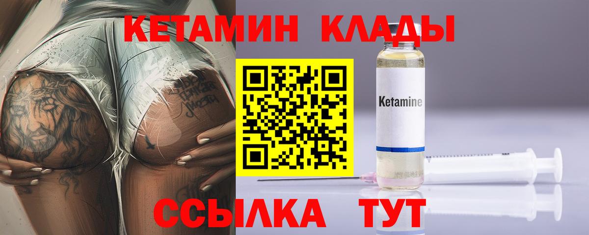КЕТАМИН ketamine  КЕТАМИН ketamine  Великий Новгород  Вход с VPN 