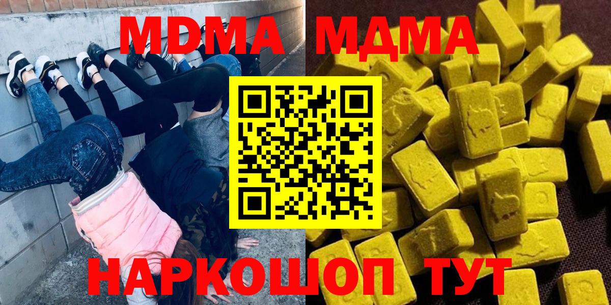 MDMA молли  Вход с VPN  MDMA кристаллы  Великий Новгород 