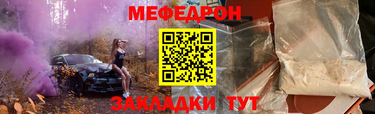 Меф  Великий Новгород