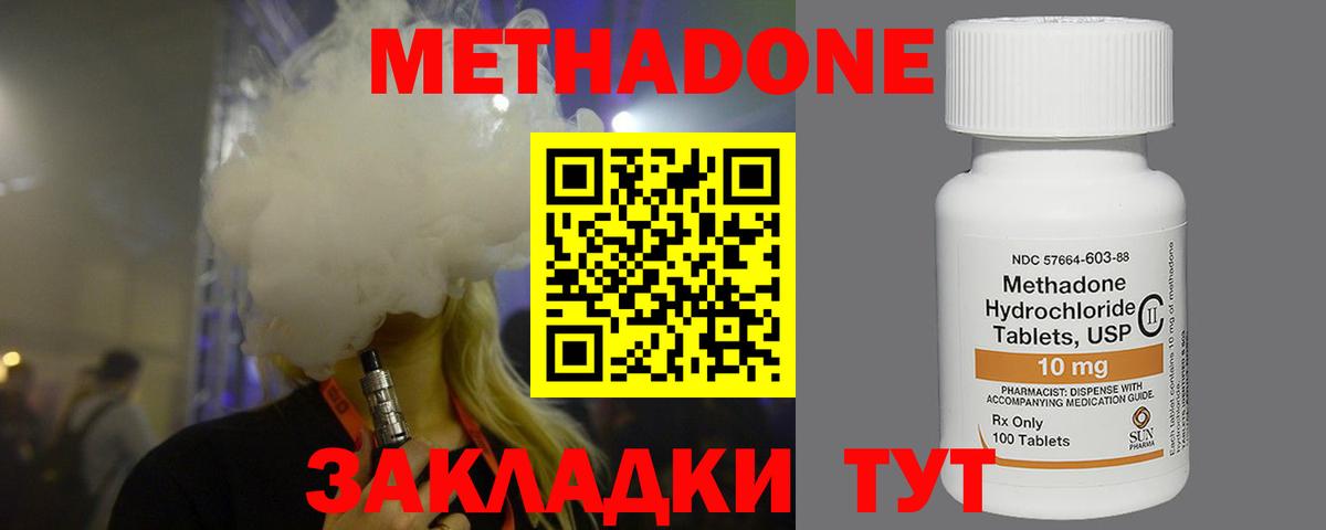 МЕТАДОН мёд  МЕТАДОН VHQ  Вход с VPN  hydra ONION  нарко площадка формула  Великий Новгород 