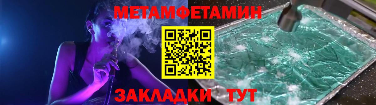 МЕТАМФЕТАМИН винт Великий Новгород