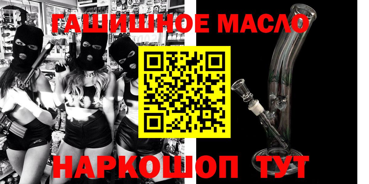ТГК THC oil  Вход с VPN  Дистиллят ТГК вейп  где купить наркоту  Великий Новгород 