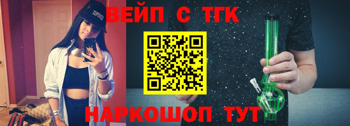 Дистиллят ТГК вейп Великий Новгород